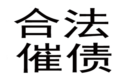 龙泉驿催债公司